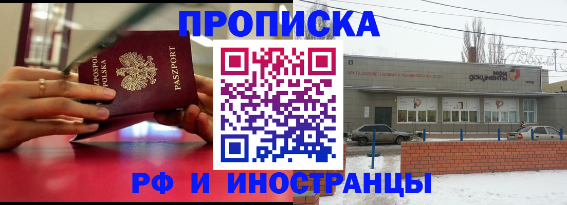 временная регистрация купить в Кукморе