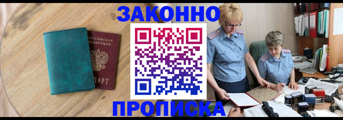 временная регистрация адрес в Кукморе