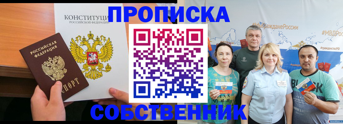 прописка 2025 в Кукморе