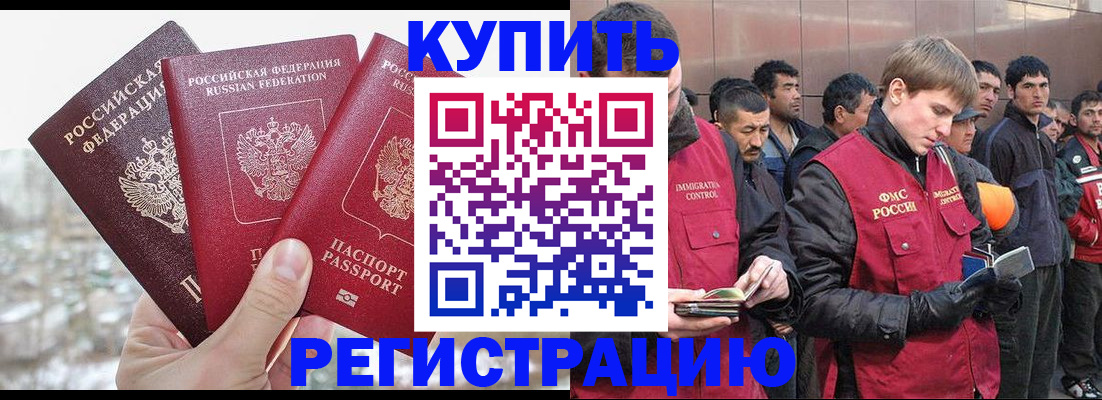 прописка для работы в Кукморе