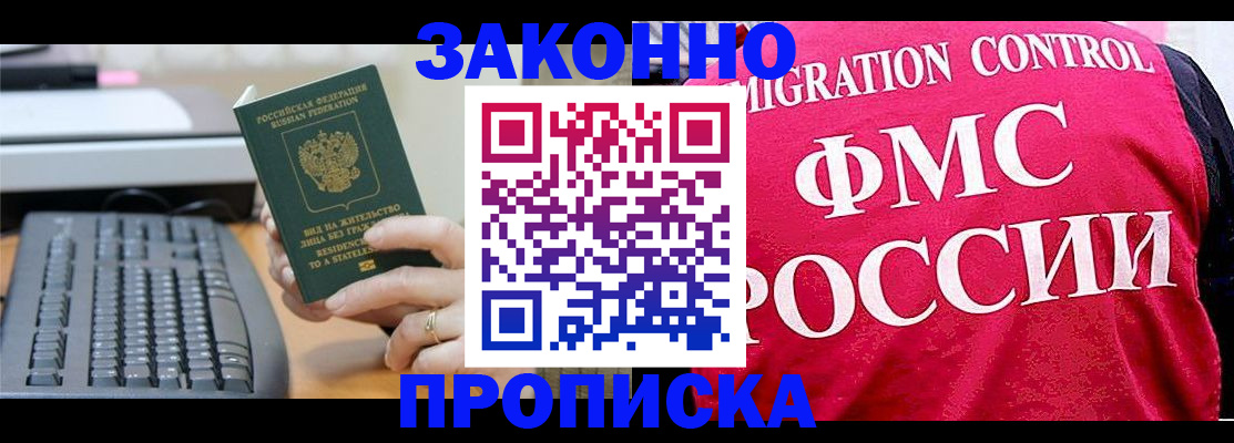 прописка в квартире в Кукморе