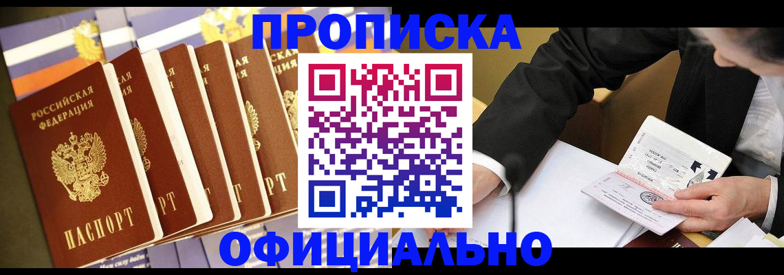 временная регистрация купить в Кукморе